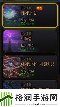 DNF觉醒森林怎么进入
