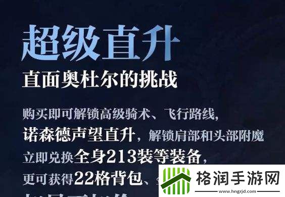 魔兽世界wlk归乡纹章如何获得