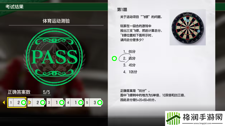 如龙8考试答案一览