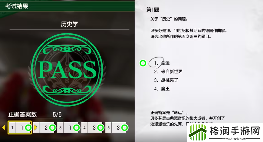 如龙8考试答案一览