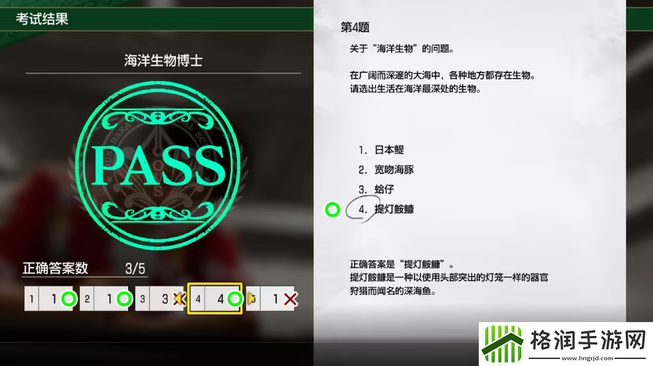 如龙8考试答案一览