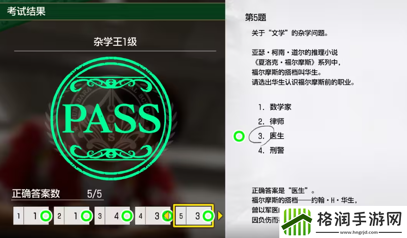如龙8考试答案一览