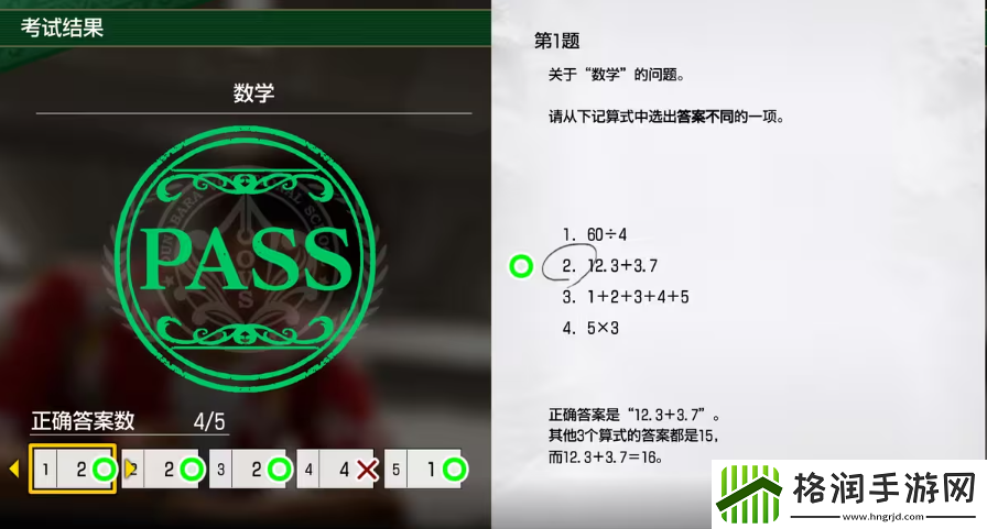 如龙8考试答案一览