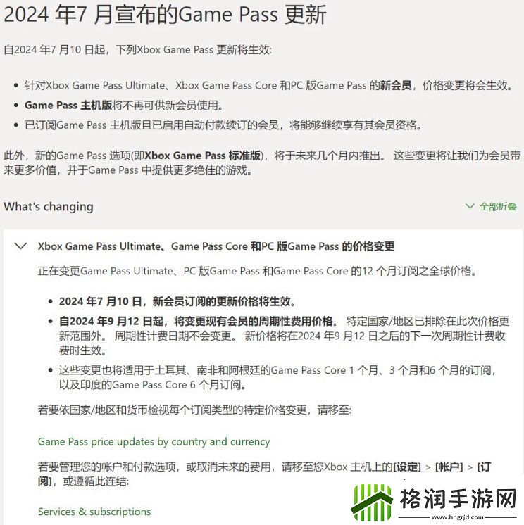 微软宣布将上调Xbox