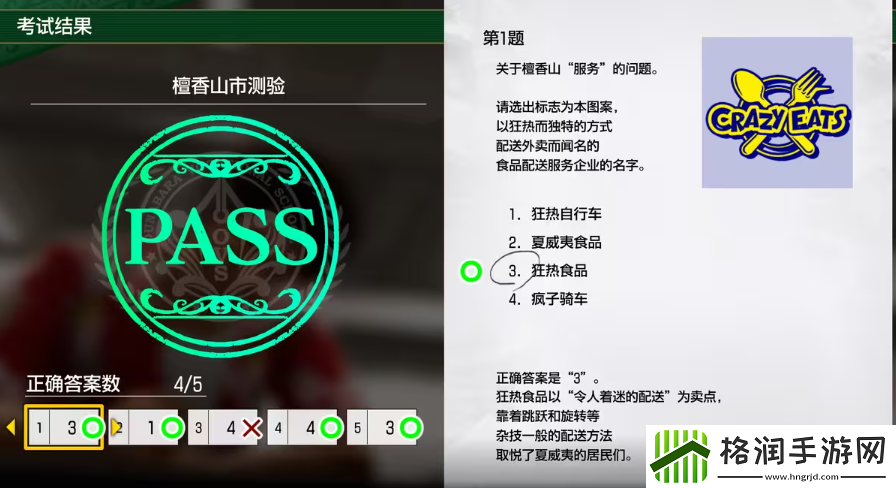 如龙8考试答案一览