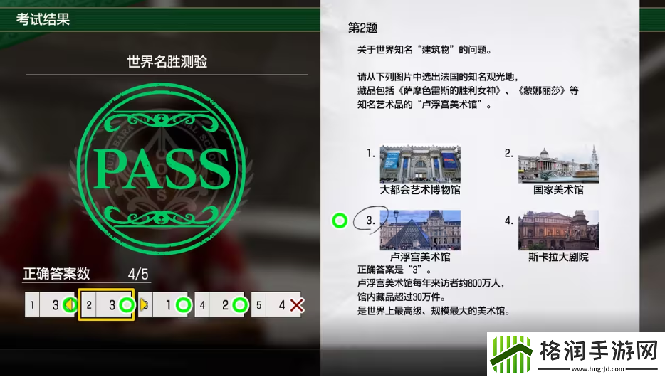 如龙8考试答案一览