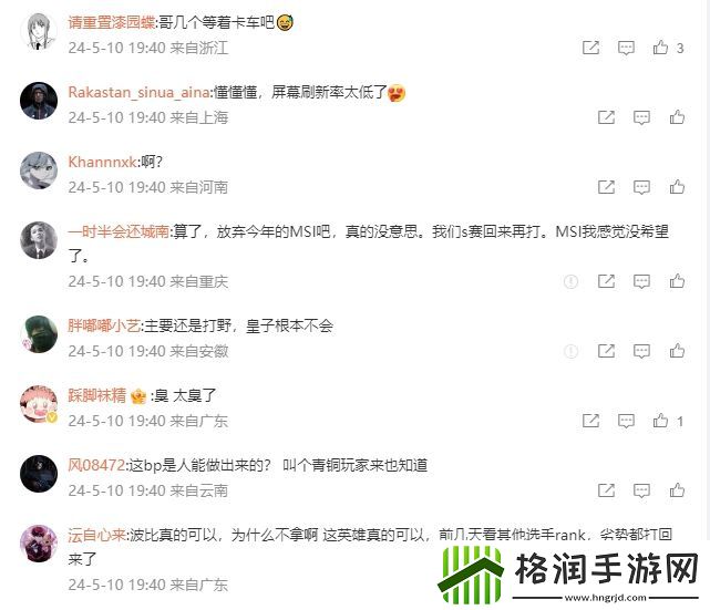 晕掉了T1粉丝吐槽