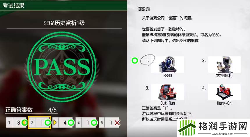 如龙8考试答案一览