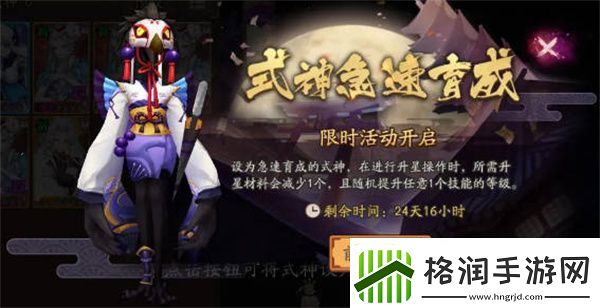 阴阳师新区念山行开放福利有哪些