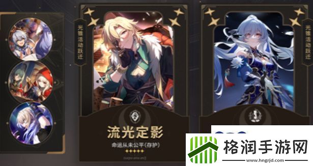 崩坏星穹铁道2.1前瞻直播兑换码