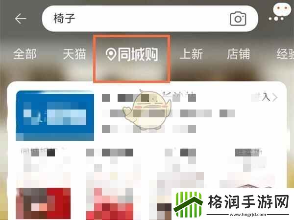 淘宝同城购位置分享入口