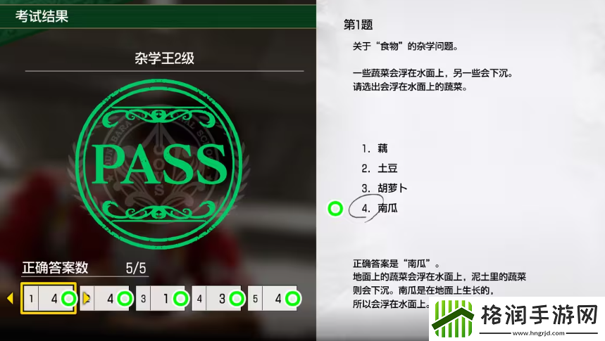 如龙8考试答案一览