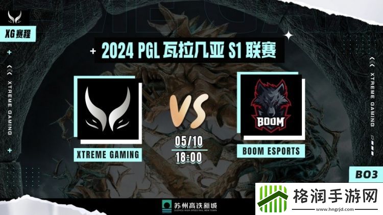 XinQ玛西长拳虎虎生风Xm火枪手无限火力XG首局击败BOOM