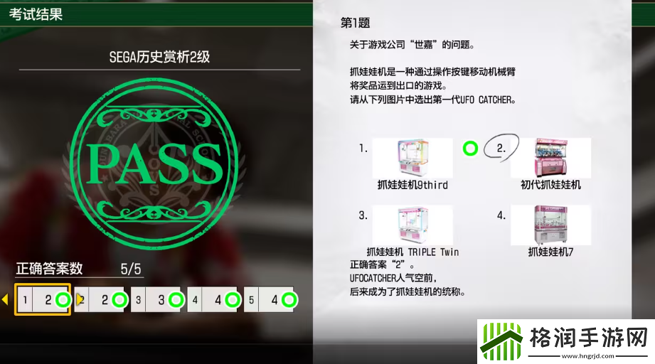 如龙8考试答案一览