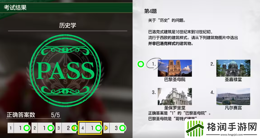 如龙8考试答案一览