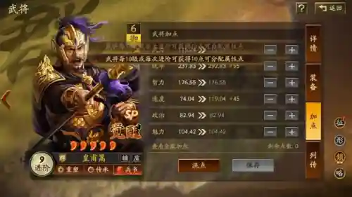 点兵成将阵容搭配图片