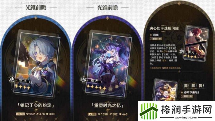 崩坏星穹铁道黑天鹅专锥值得抽吗