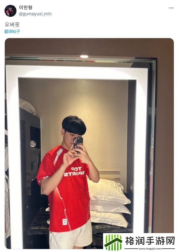 Gumayusi分享身着TES战队3XL队服照