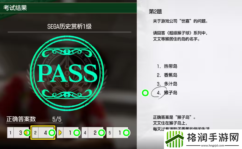 如龙8考试答案一览