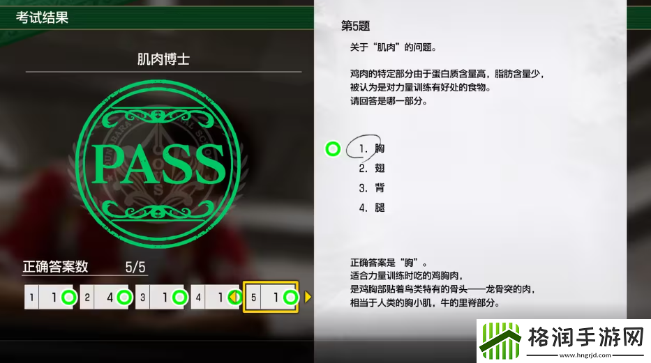 如龙8考试答案一览