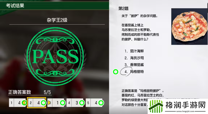 如龙8考试答案一览