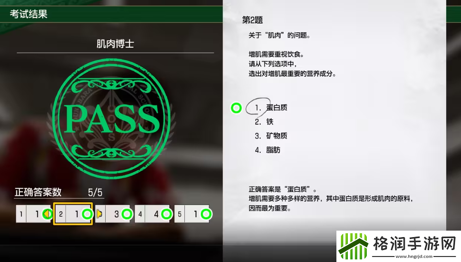 如龙8考试答案一览