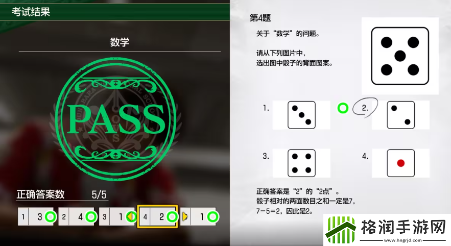 如龙8考试答案一览