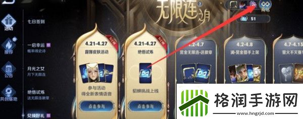 王者荣耀晚安语音怎么得