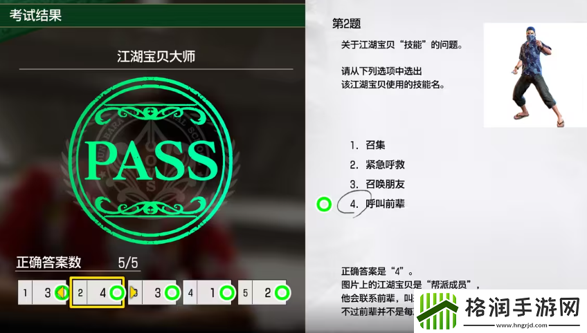 如龙8考试答案一览