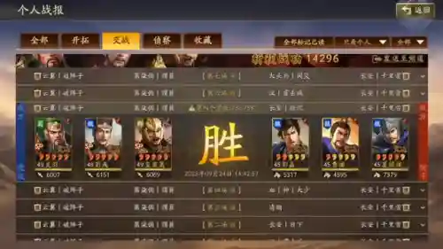 点兵成将阵容搭配图片