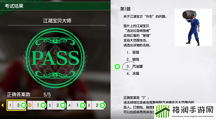 如龙8考试答案一览