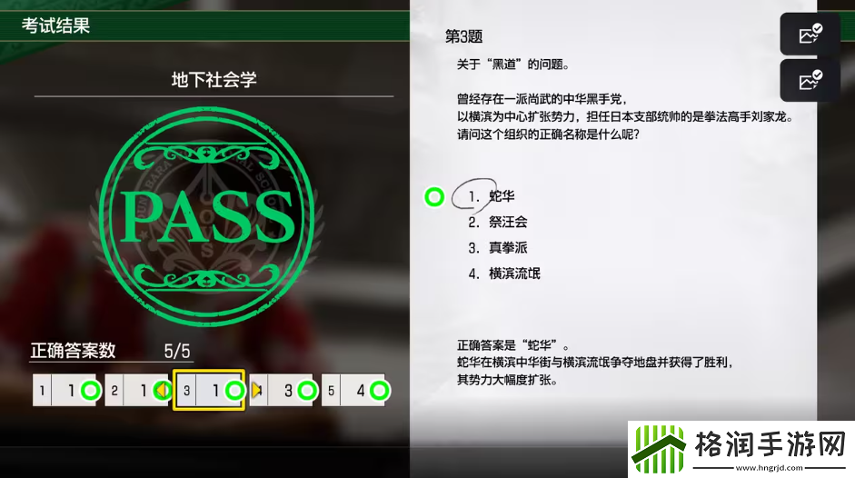 如龙8考试答案一览