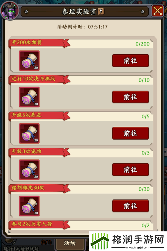 部落大作战泰坦实验室怎么进
