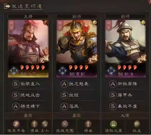 徐晃反击盾兵阵容搭配