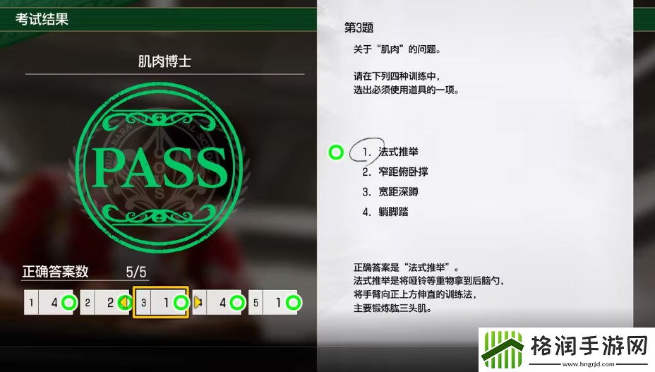 如龙8考试答案一览