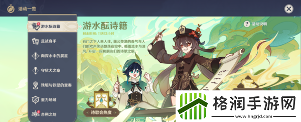 原神4.1下半原石有多少