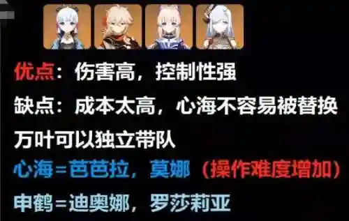 神子克莱阵容搭配推荐