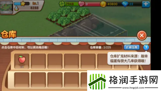 全民小镇如何扩充船库数量