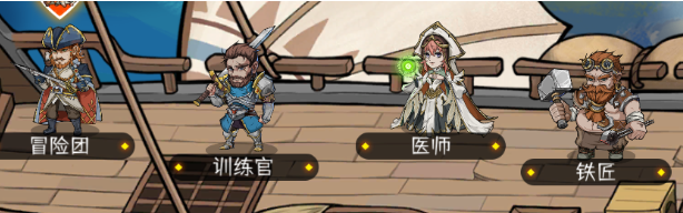 冒险寻宝然后打败魔王首页NPC作用介绍