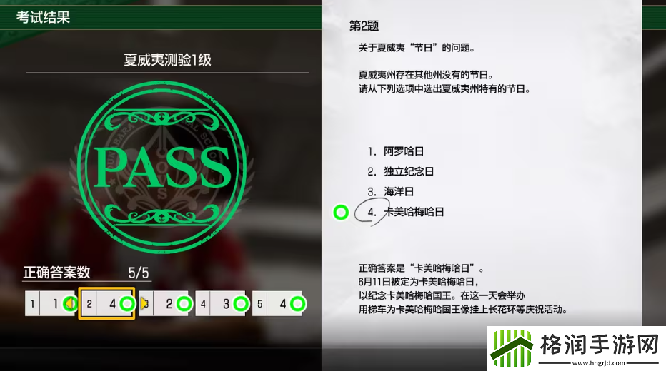 如龙8考试答案一览