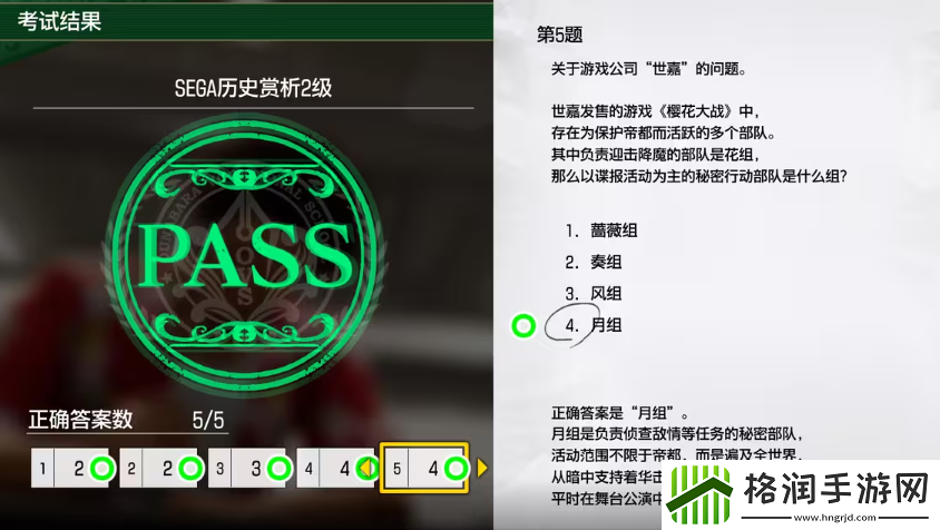 如龙8考试答案一览