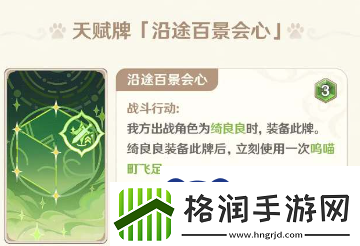 原神七圣召唤绮良良技能天赋一览