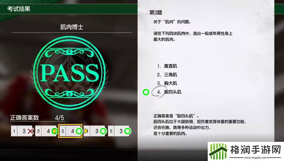 如龙8考试答案一览