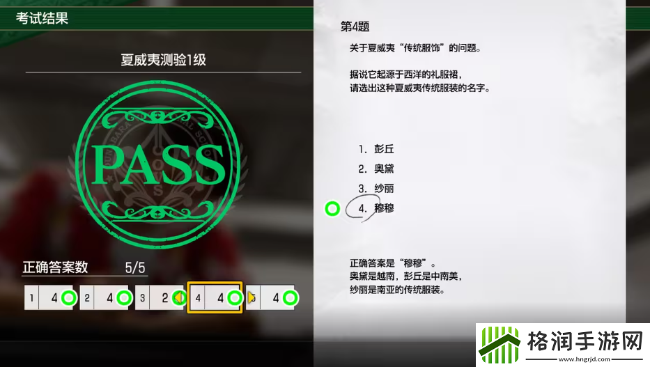 如龙8考试答案一览