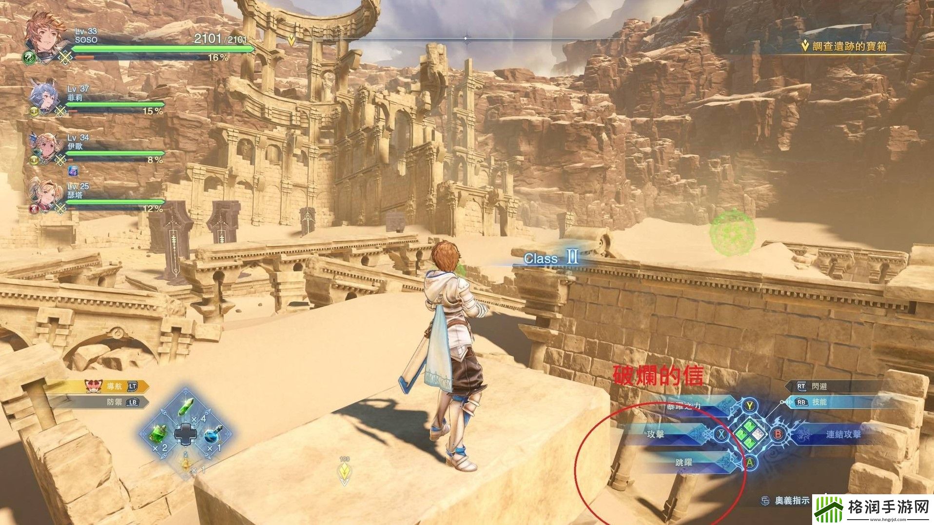 碧蓝幻想Relink档案收集攻略