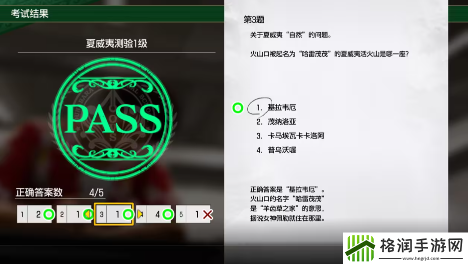 如龙8考试答案一览