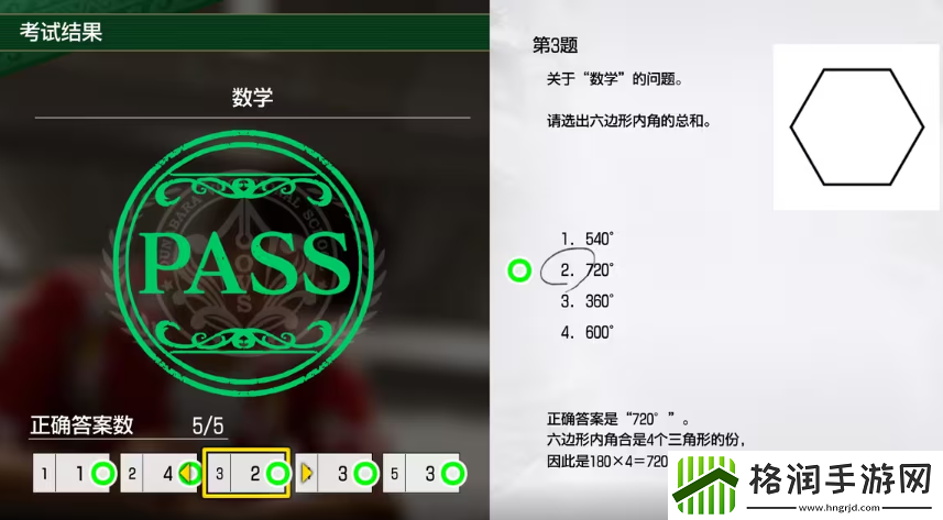 如龙8考试答案一览