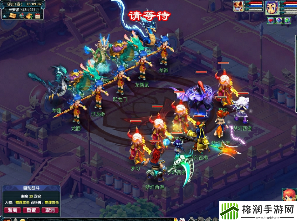 梦幻西游舞龙闹新春活动攻略