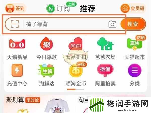 淘宝同城购位置分享入口