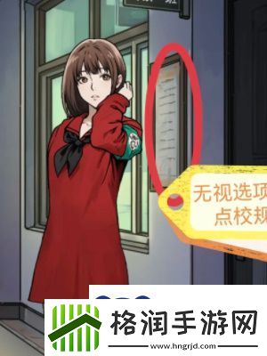 隐秘的档案秘密校规怎么过